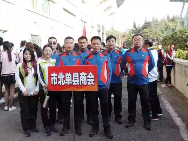 单县商会组团参加青岛市工商联第五届名营企业 