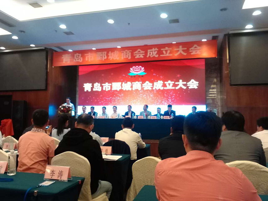 曹会长一行应邀参加青岛鄄城商会成立大会 