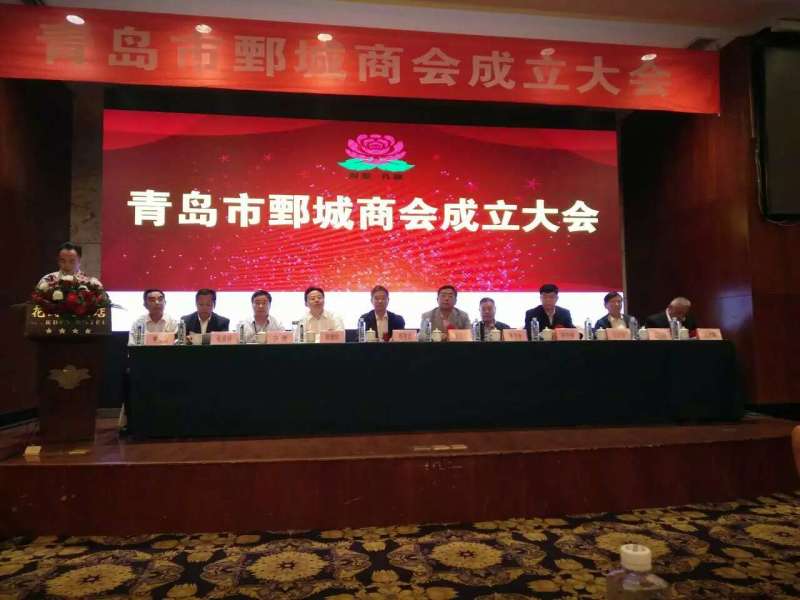 曹会长一行应邀参加青岛鄄城商会成立大会 