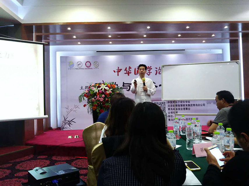 热烈庆祝青岛单县商会会长理事会暨中华国学论