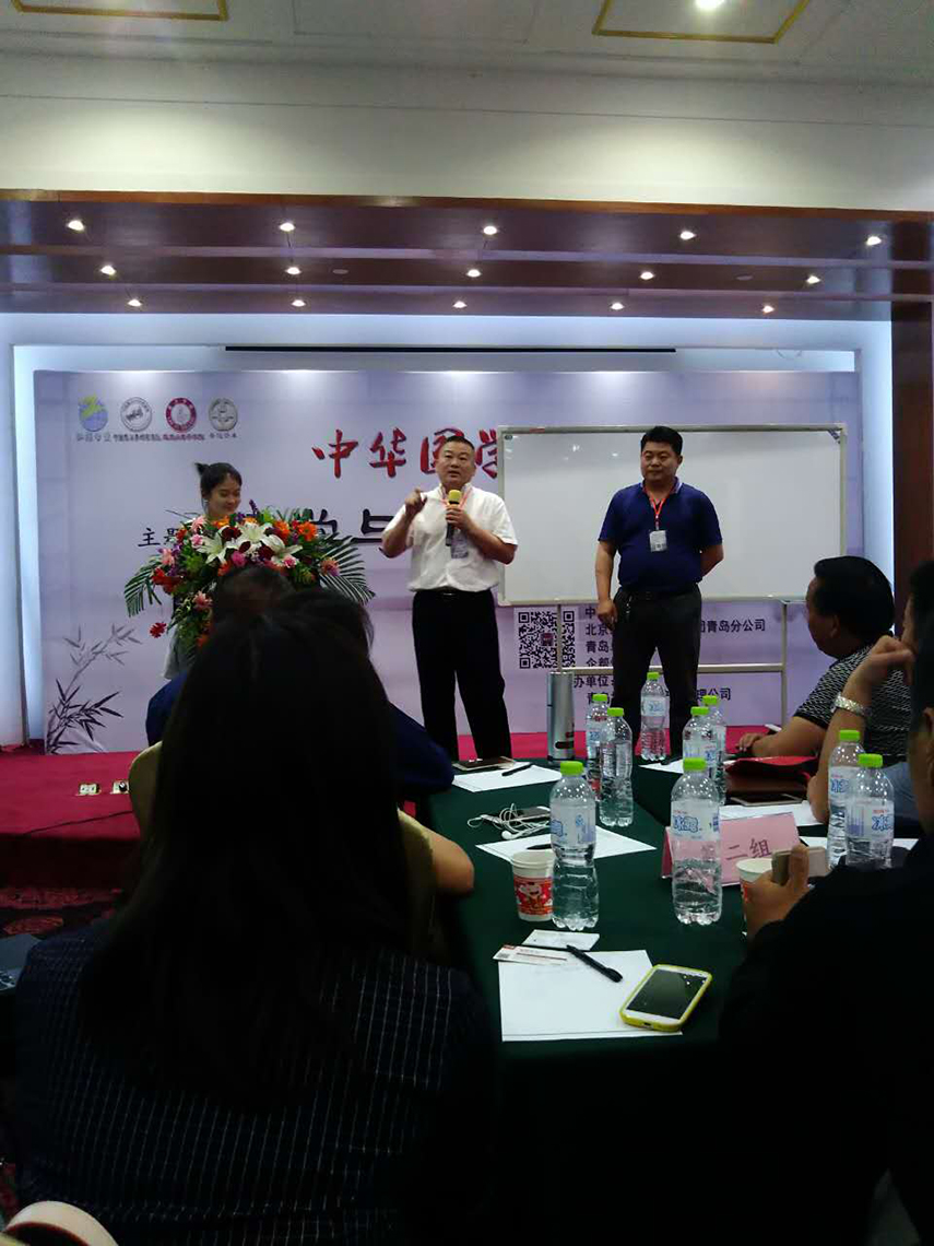 热烈庆祝青岛单县商会会长理事会暨中华国学论