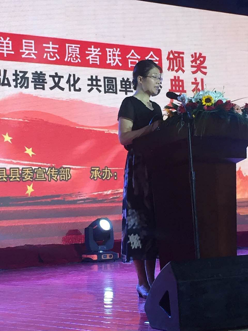 青岛单县商会‘第六届善文化论坛’圆满落幕