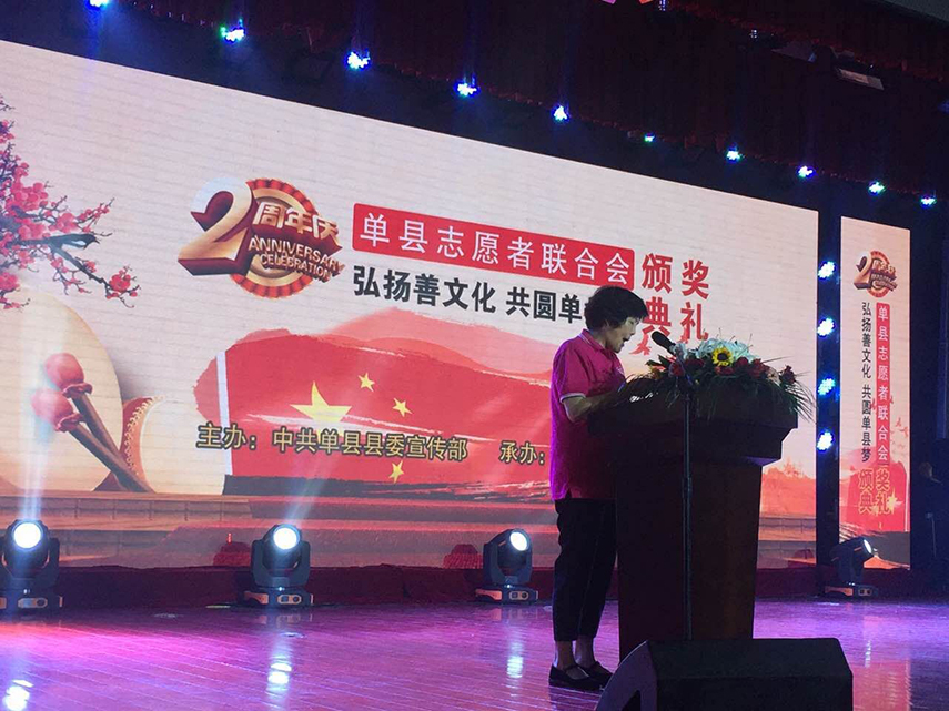 青岛单县商会‘第六届善文化论坛’圆满落幕