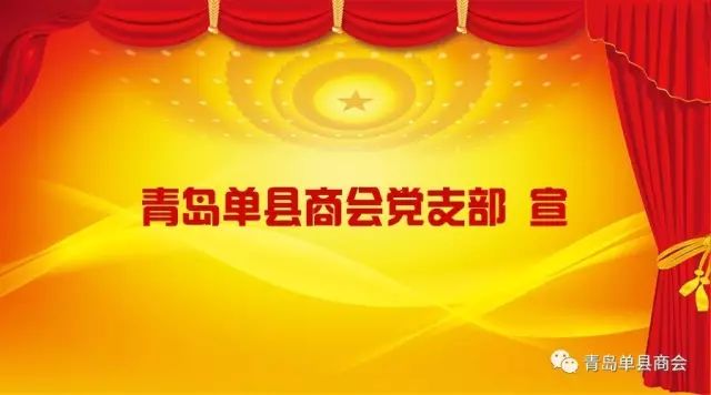 热烈祝贺王绪锋同志被吸纳为中共预备党员