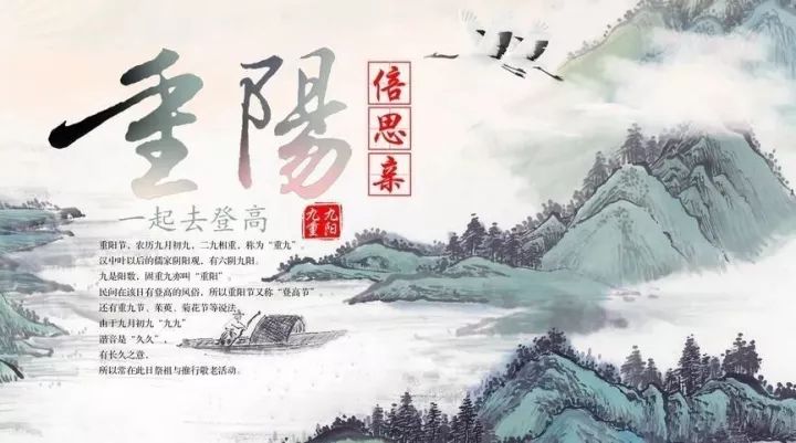 青岛单县商会九九重阳节活动通知