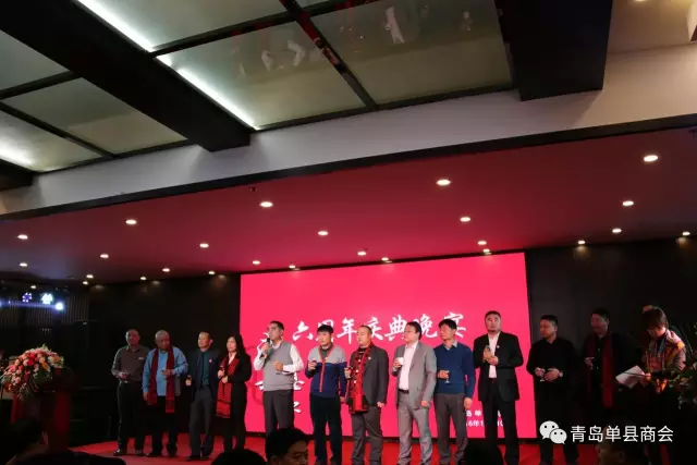 青岛单县商会二届二次会员大会暨六周年庆典大会隆重召开 