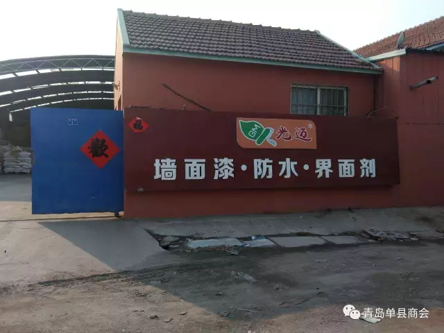 青岛单县商会会长会议