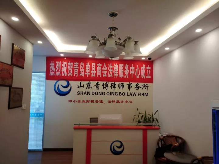 单县商会法律服务中心揭牌成立 为会员经营保驾护航