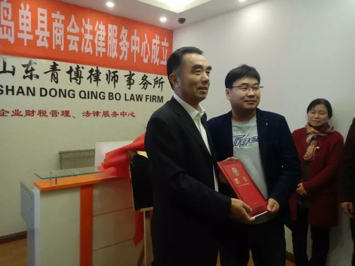 单县商会法律服务中心揭牌成立 为会员经营保驾护航