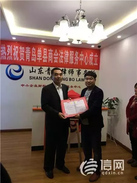 单县商会法律服务中心揭牌成立 为会员经营保驾护航 