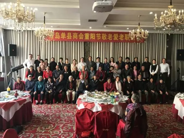 情暖金秋爱在重阳 青岛单县商会举办敬老爱老活动