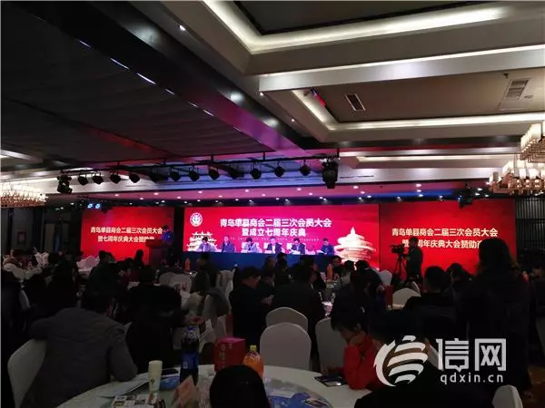 青岛单县商会成立七周年 砥砺奋进开创新时代