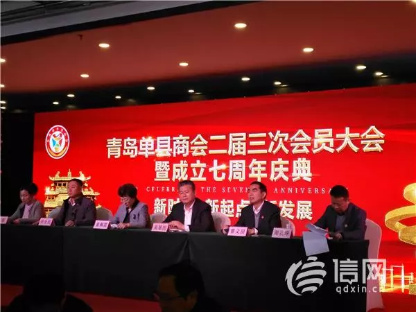 青岛单县商会成立七周年 砥砺奋进开创新时代