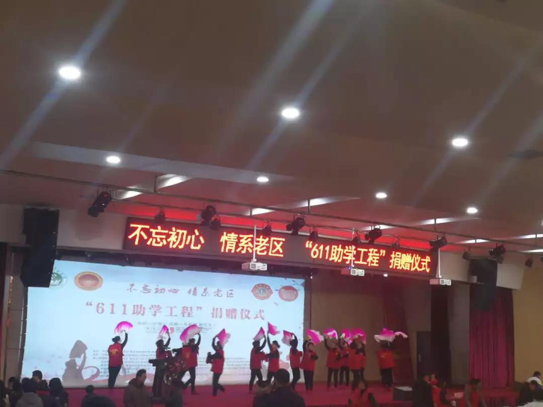 青岛单县商会受邀参加“不忘初心 情系老区” 单县611助学工程捐赠仪式