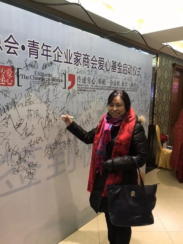 青岛单县商会受邀参加李沧区青年企业家商会年会暨“爱心基金启动仪式”