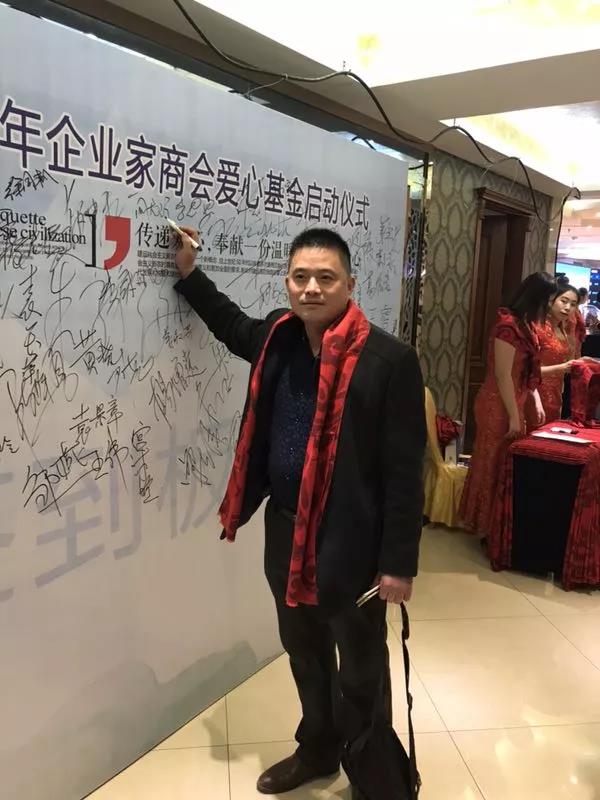 青岛单县商会受邀参加李沧区青年企业家商会年会暨“爱心基金启动仪式”