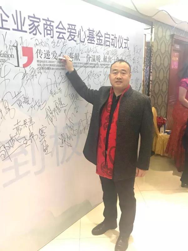 青岛单县商会受邀参加李沧区青年企业家商会年会暨“爱心基金启动仪式”