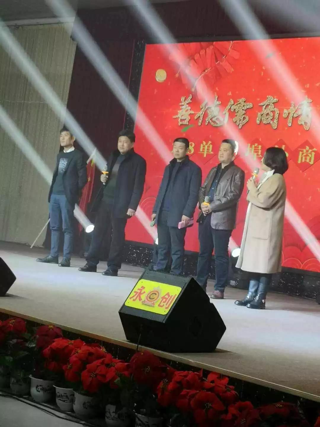 青岛单县商会受邀参加2018年单县埠外商会新春联谊会 