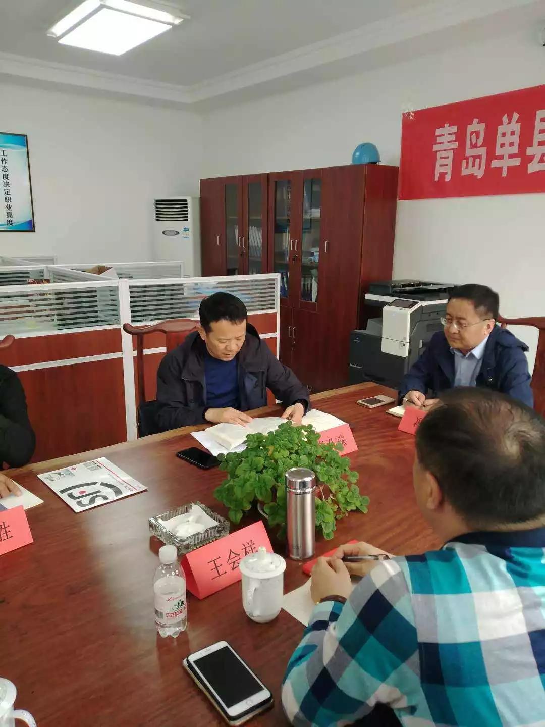 青岛单县商会党支部召开组织生活会