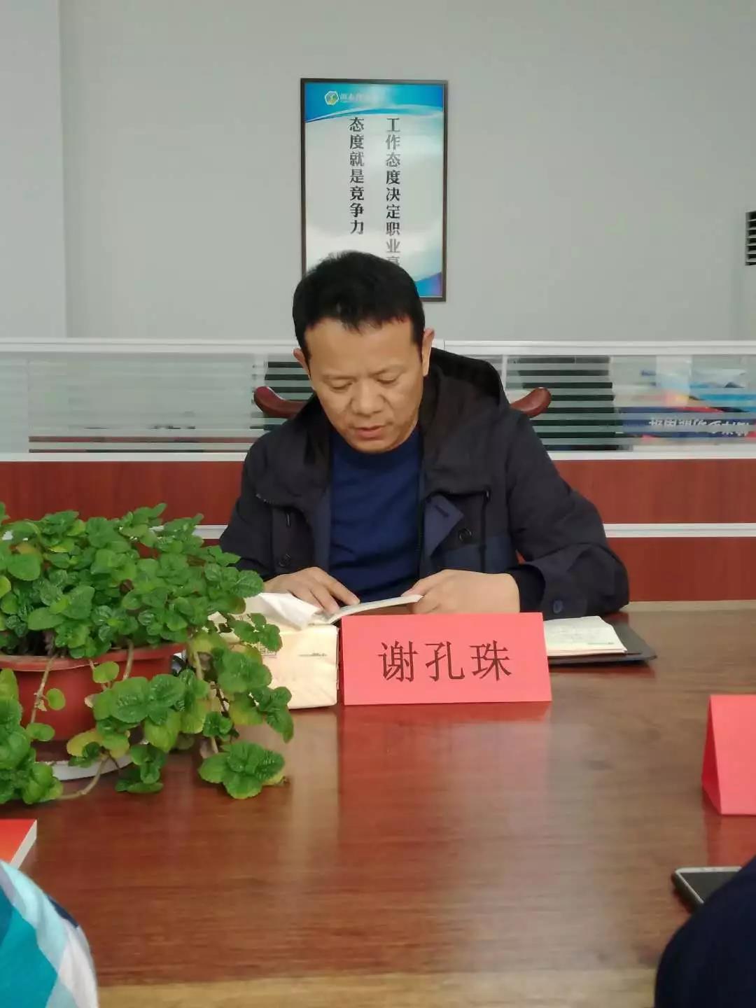 青岛单县商会党支部召开组织生活会