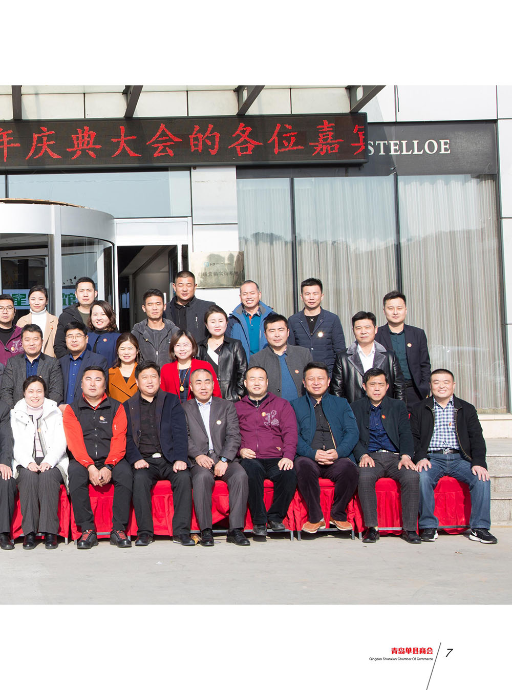 青岛单县商会会刊 