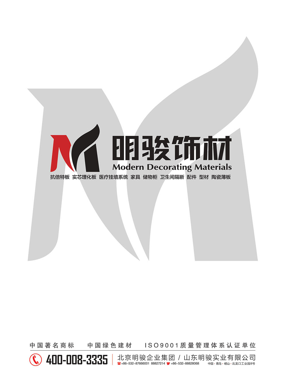 青岛单县商会会刊 