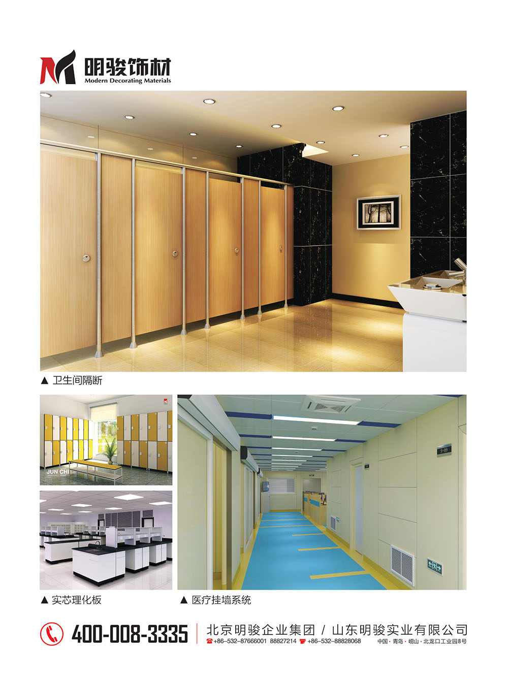 青岛单县商会会刊 