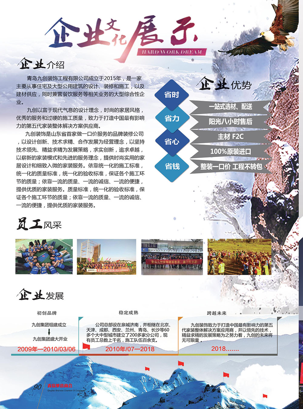 青岛单县商会会刊 