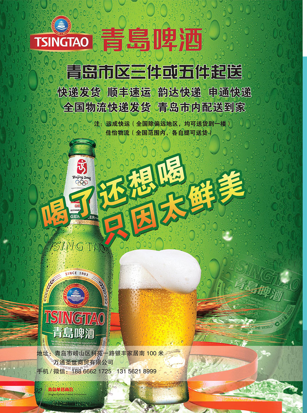 青岛单县商会会刊 