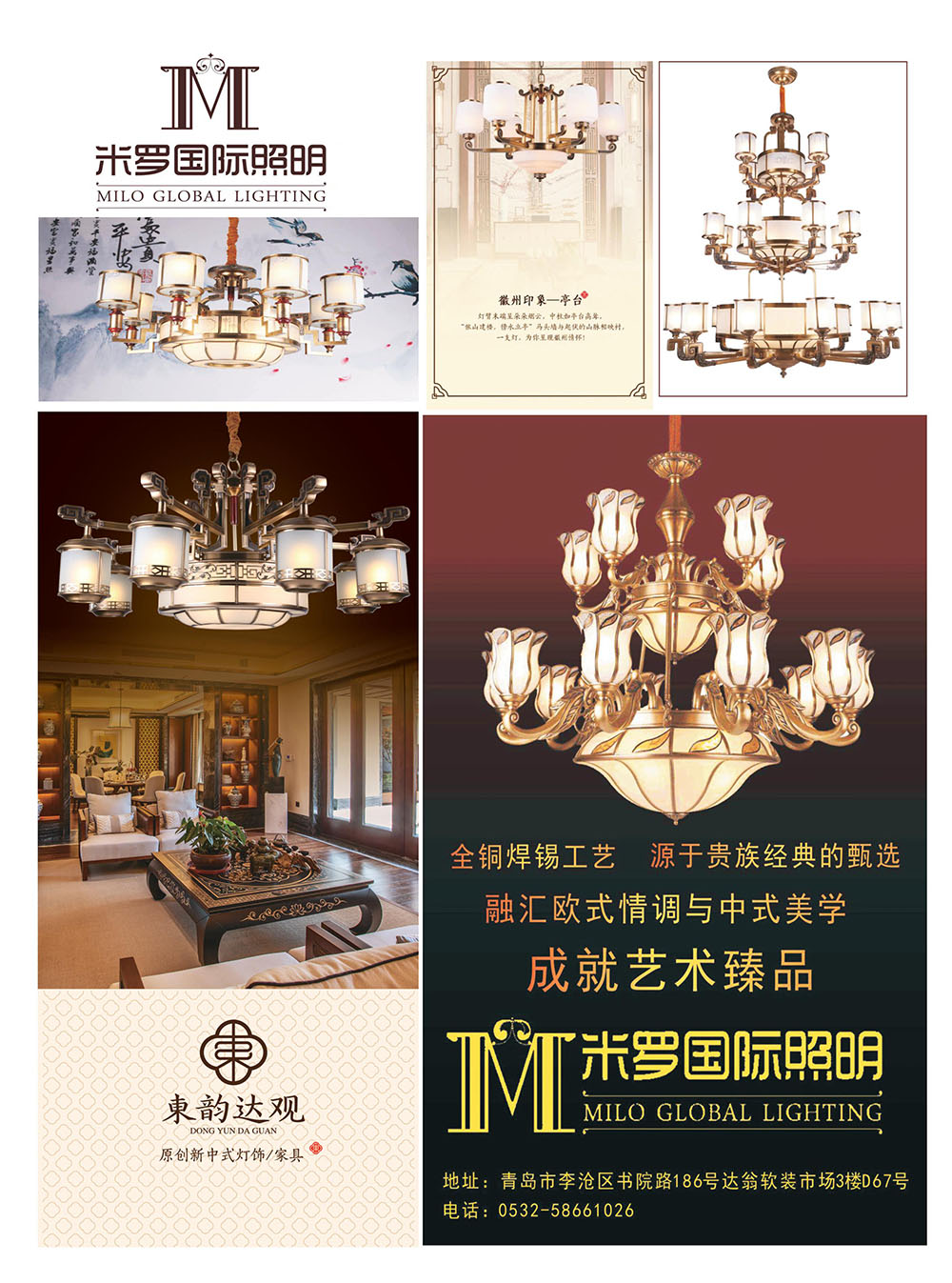 青岛单县商会会刊 