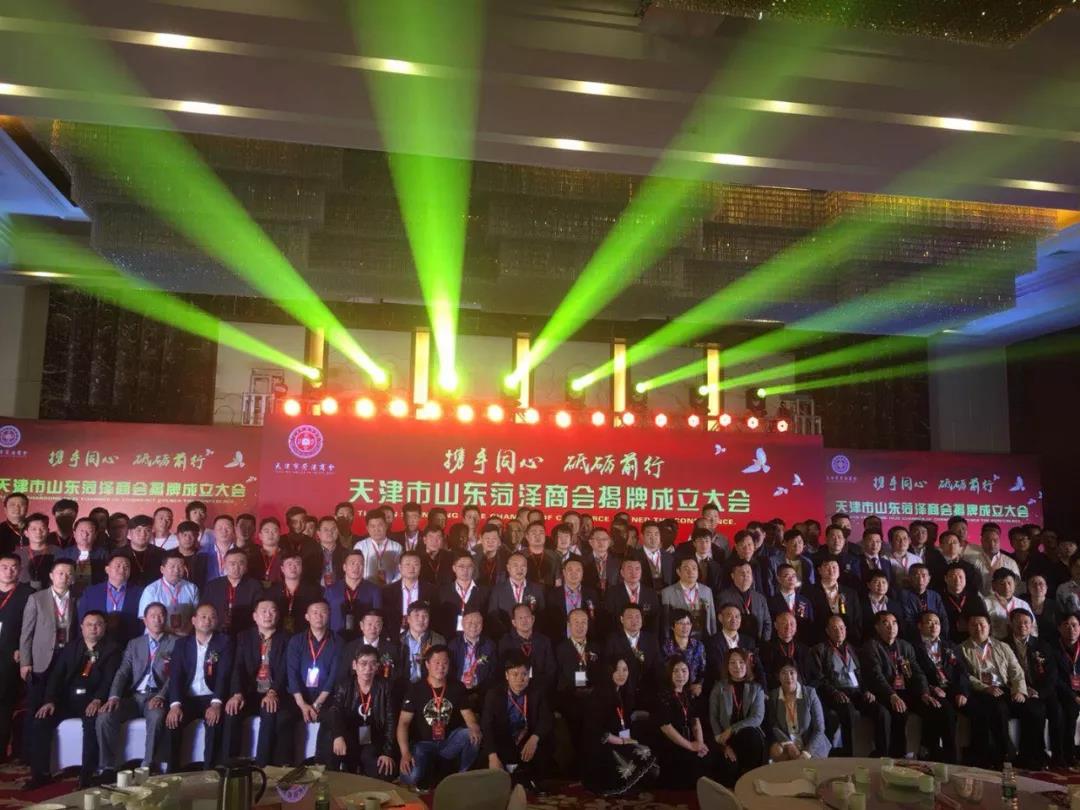 青岛单县商会会长曹义田受邀参加天津市山东菏泽商会揭牌仪式