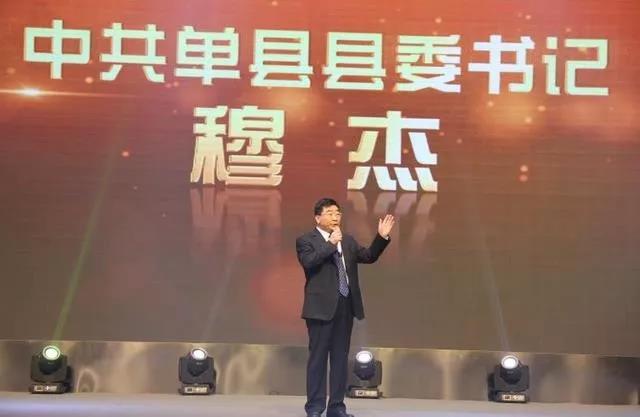 青岛单县商会参加“绿叶对根的深情2018单县游子对话家乡”返乡创业大会