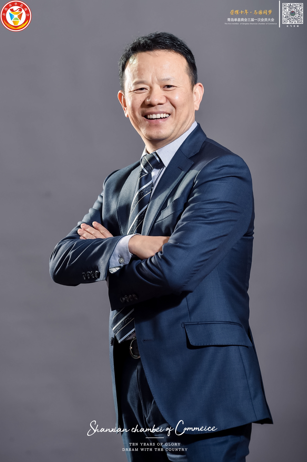 青岛单县商会常务兼党支部书记 谢孔珠