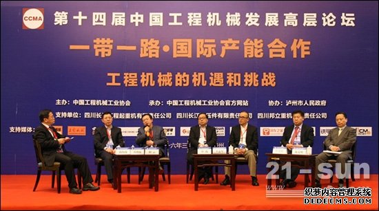 抓住“一带一路”战略实施机遇 促进中国液压产 抓住“一带一路”战略实施机遇 促进中国液压产业转型升级 抓住“一带一路”战略实施机遇 促进中国液压产 抓住“一带一路”战略实施机遇 促进中国液压产业转型升级