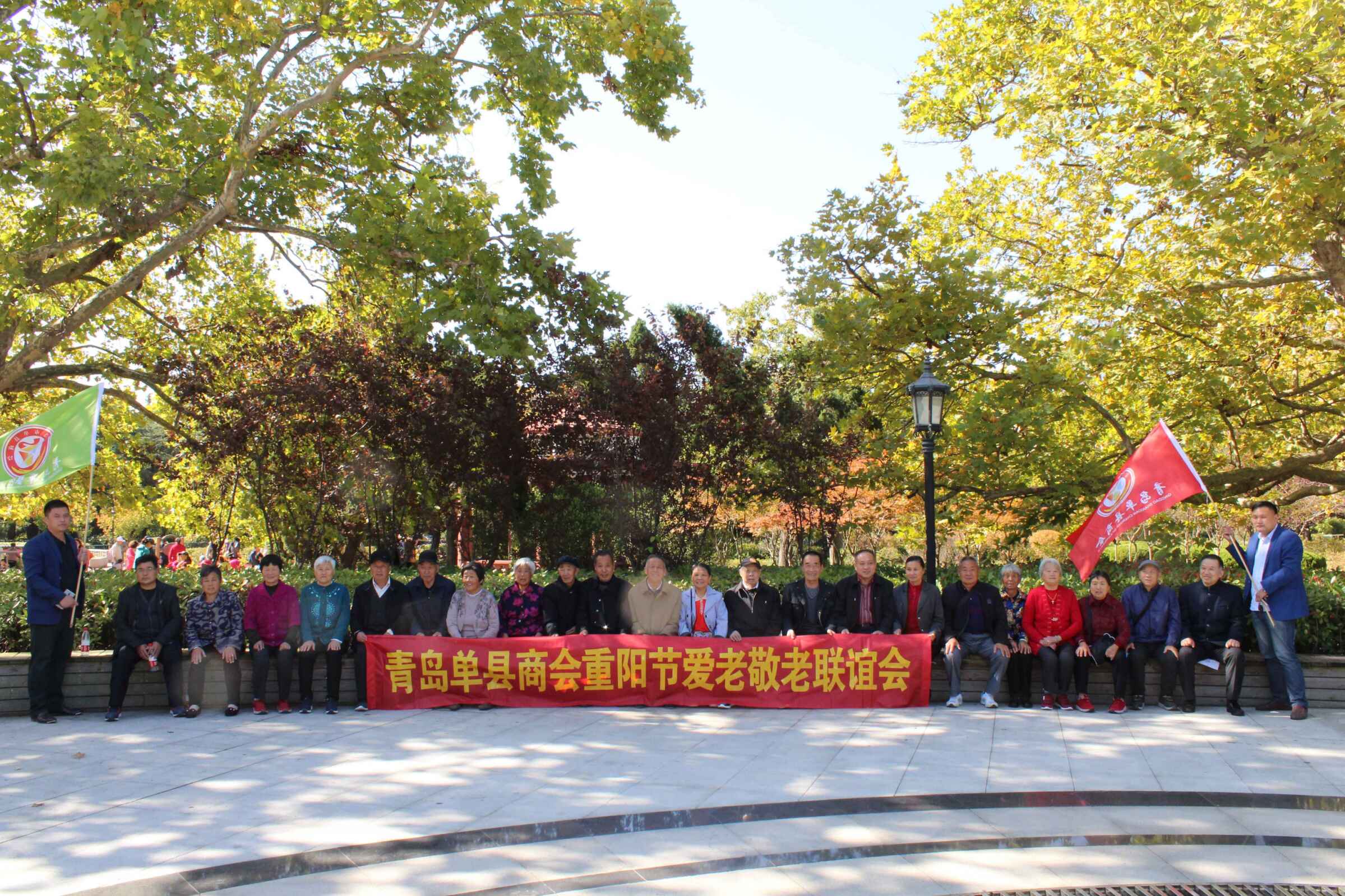 青岛单县商会重阳节举办敬老爱老 联谊活动 