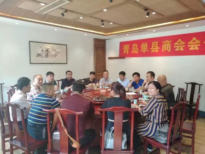 青岛单县商会召开第三季度会长办公会