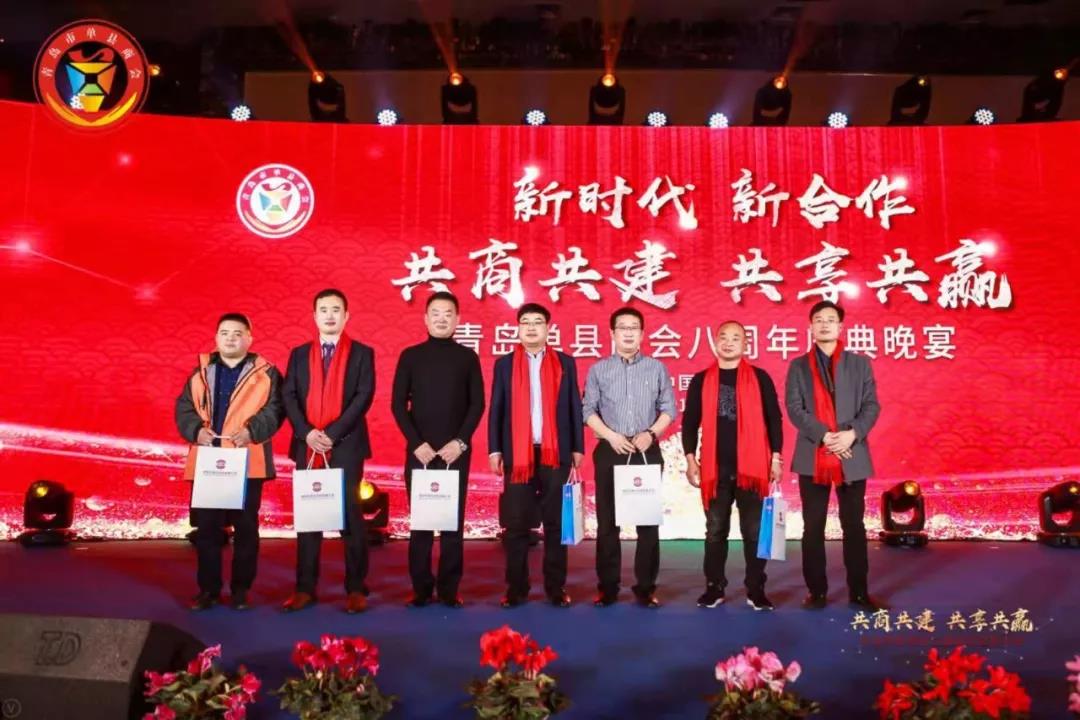 青岛单县商会二届四次会员大会暨 民营企业学习交流会成功召开 