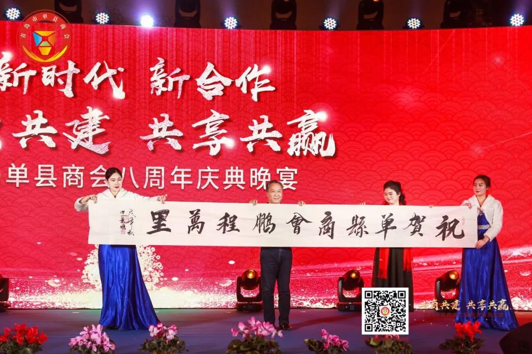 青岛单县商会二届四次会员大会暨 民营企业学习交流会成功召开 