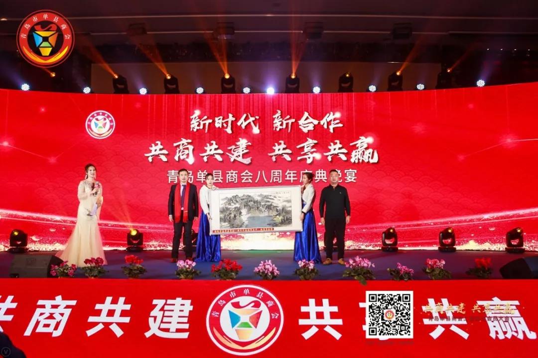 青岛单县商会二届四次会员大会暨 民营企业学习交流会成功召开 