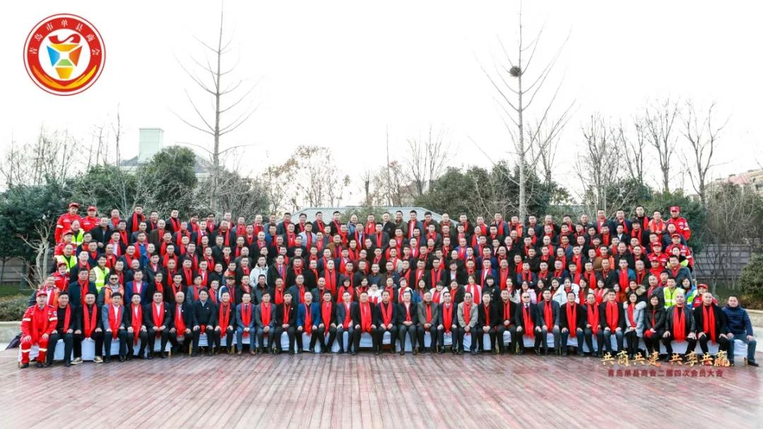 青岛单县商会二届四次会员大会暨 民营企业学习交流会成功召开 