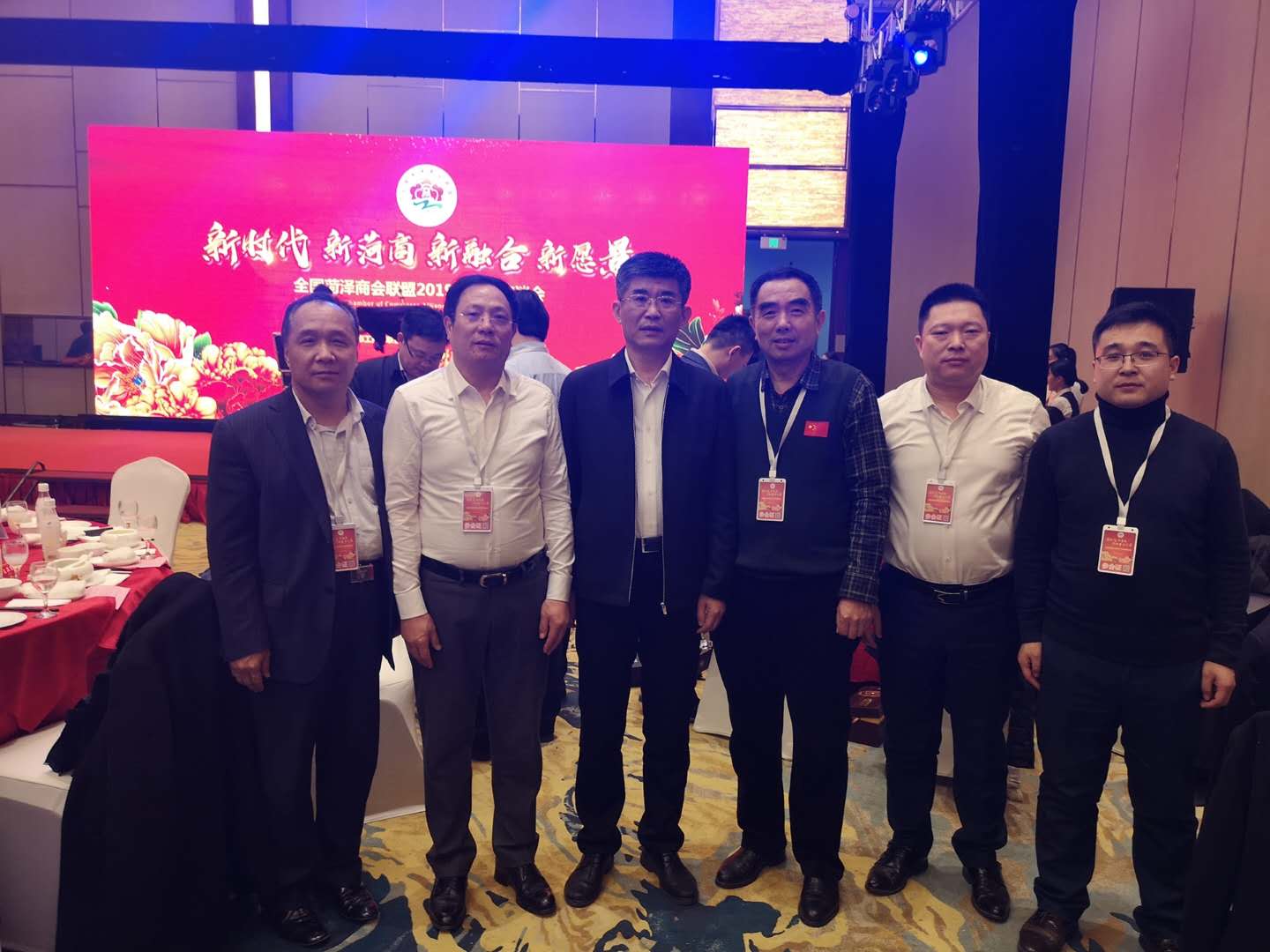 曹会长受邀参加全国菏泽商会联盟2019年企业家座谈会