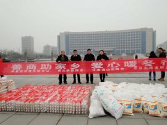 善商助家乡·爱心暖冬行 ——记青岛单县商会家乡“暖冬”活动