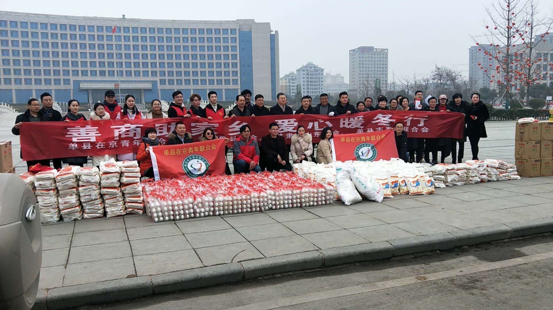 善商助家乡·爱心暖冬行 ——记青岛单县商会家乡“暖冬”活动