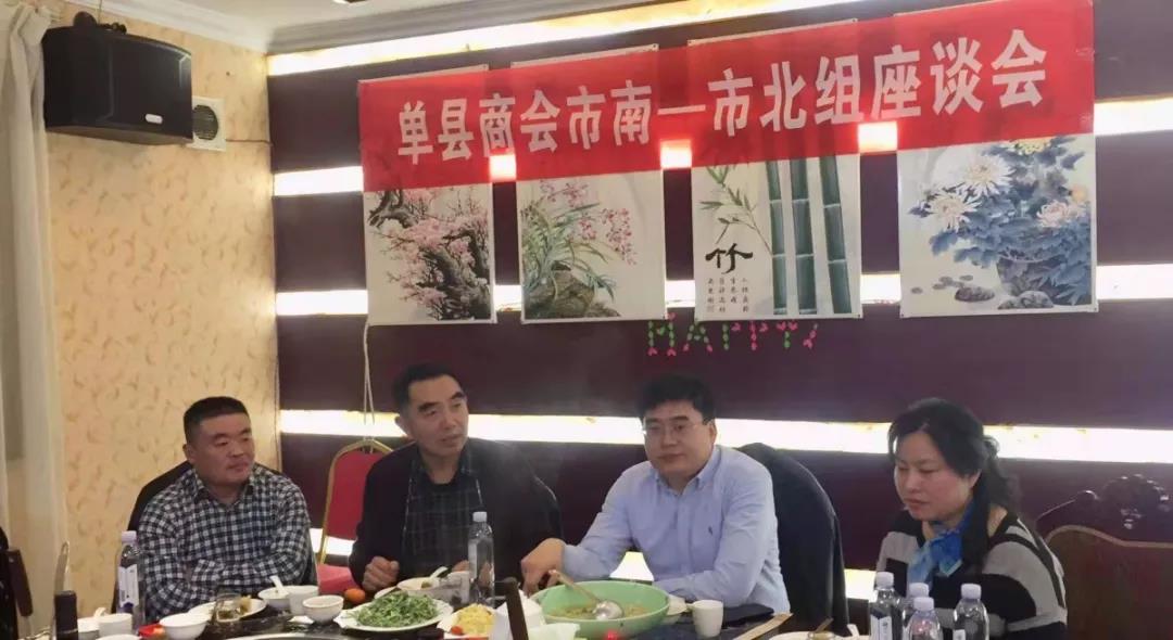 曹会长一行应邀参加市南市北小组座谈会