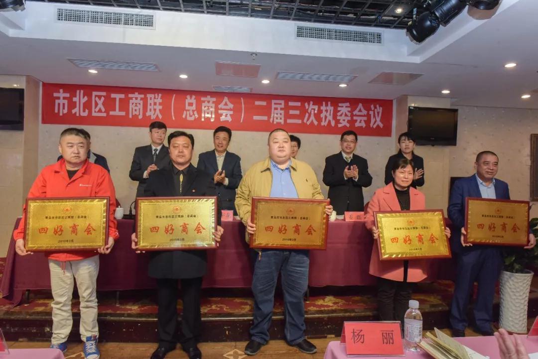 青岛单县商会和会长曹义田分获“四好商会”和“优秀咨询会长”