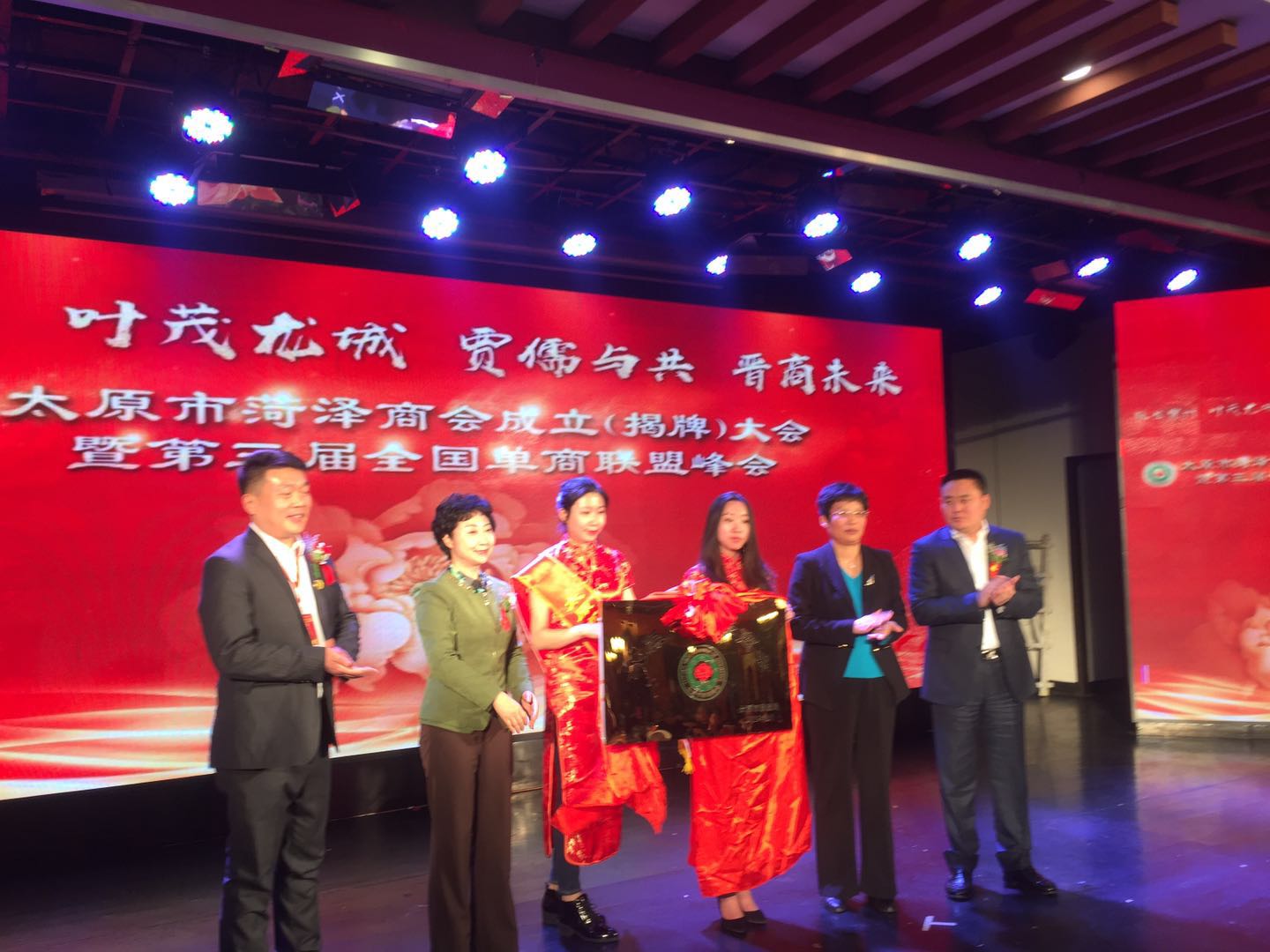 青岛单县商会受邀参加“太原市菏泽商会成立大会暨第三届全国埠外单商联盟峰会”