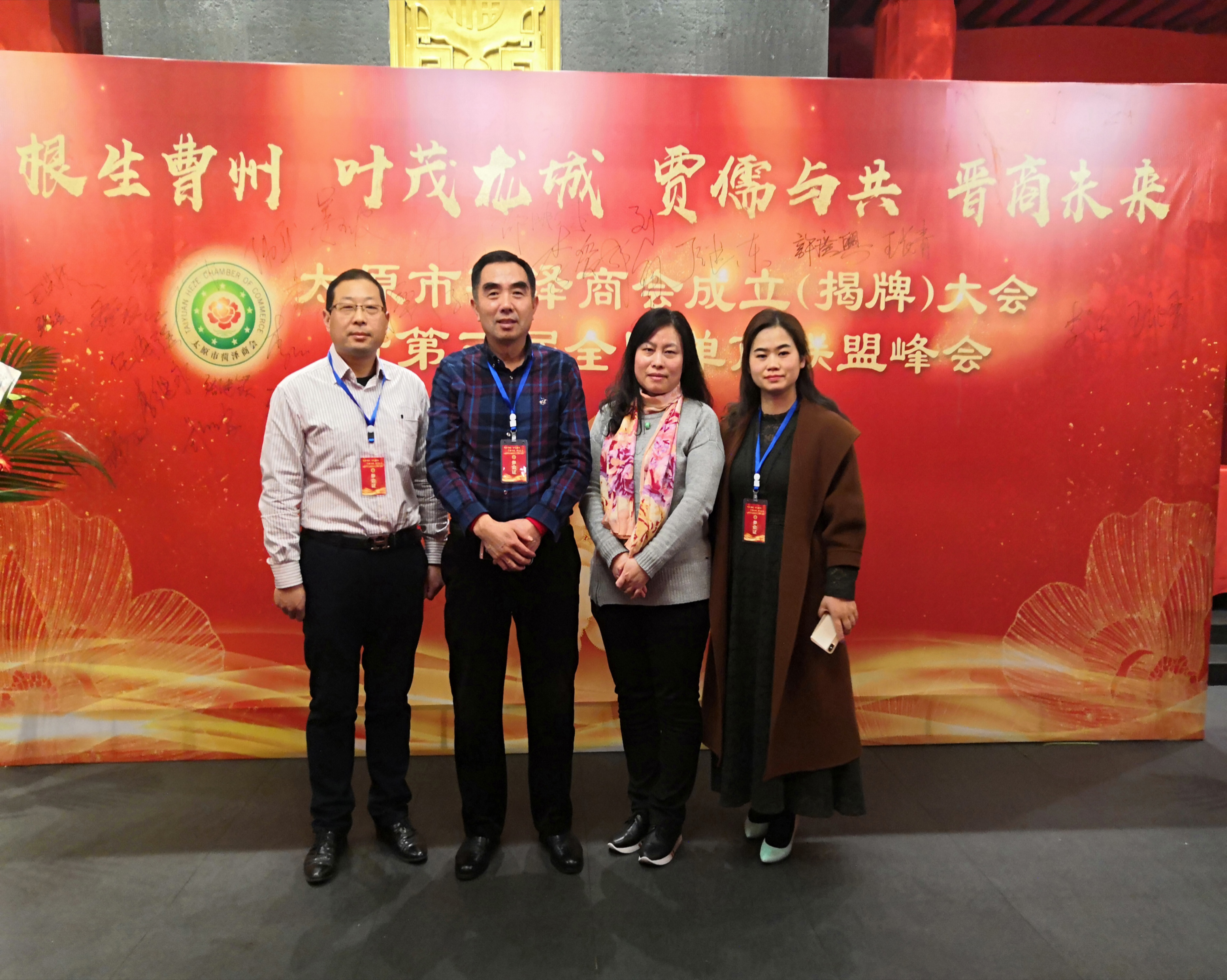 青岛单县商会受邀参加“太原市菏泽商会成立大会暨第三届全国埠外单商联盟峰会”