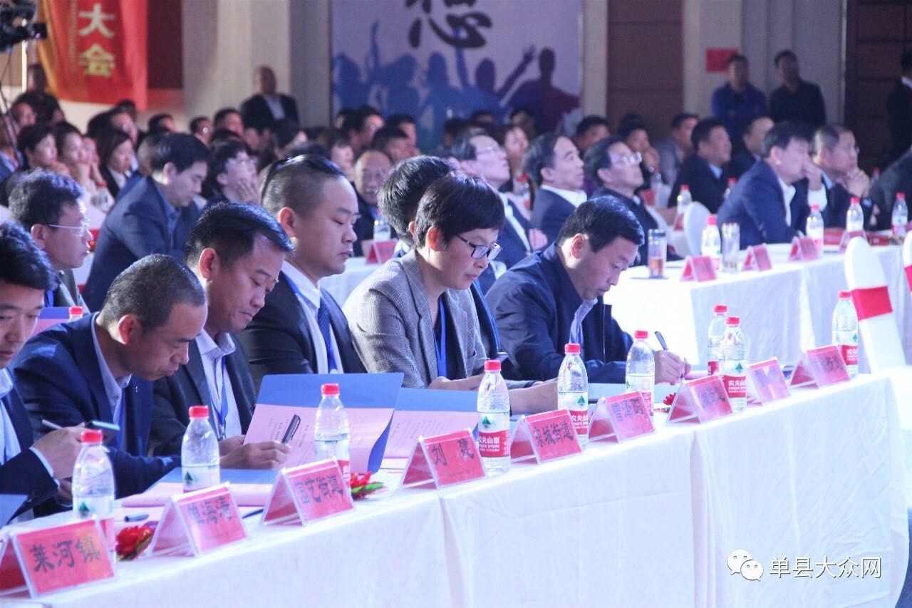 青岛单县商会参加2019单县返乡创业大会