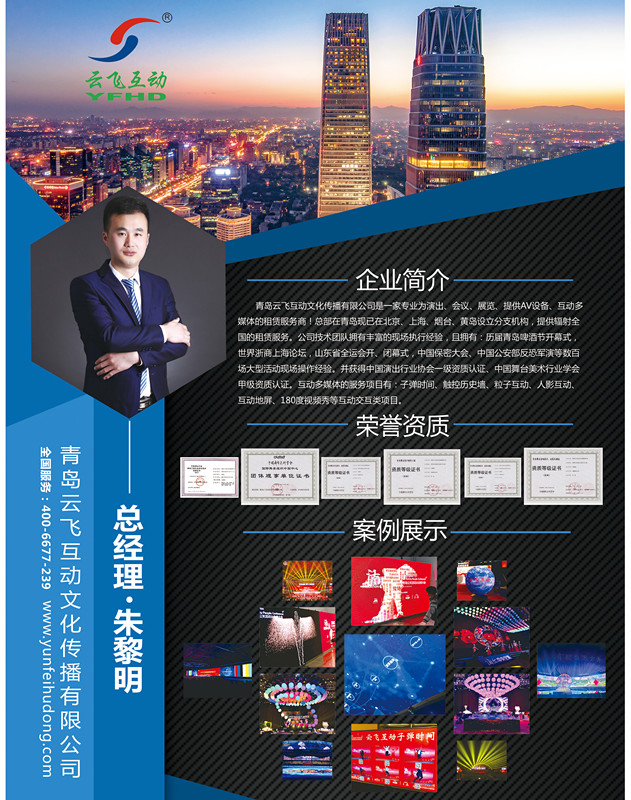 青岛单县商会会刊 