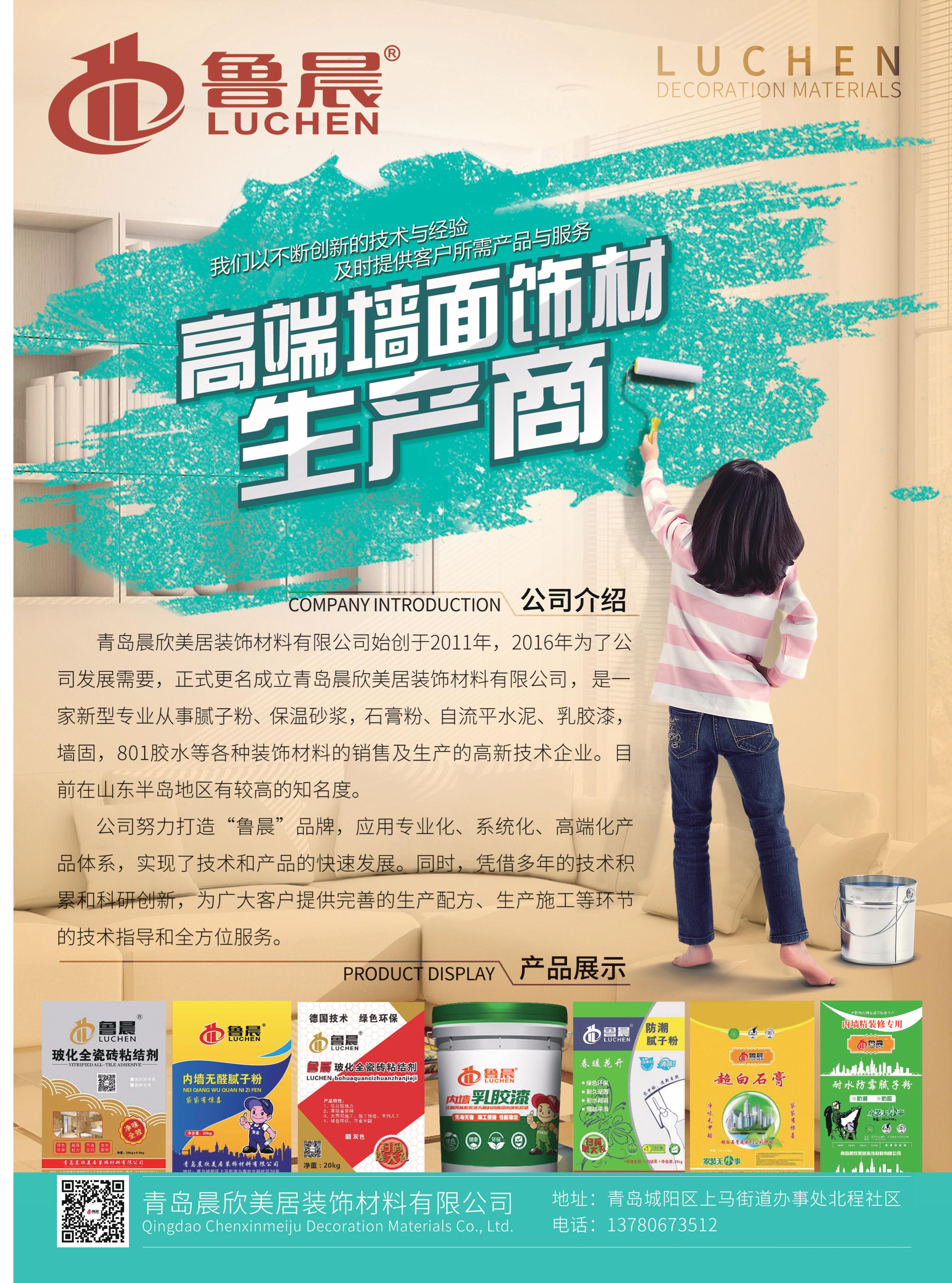 青岛单县商会会刊 